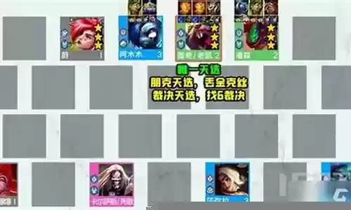 迅捷老鼠阵容搭配推荐最新插图
