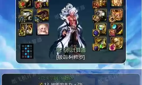 最新阿修罗阵容搭配攻略插图