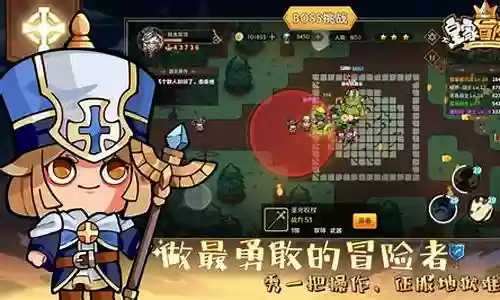 皇家冒险团攻略阵容搭配插图