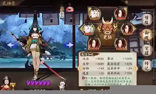 固定妖刀姬阵容搭配推荐插图