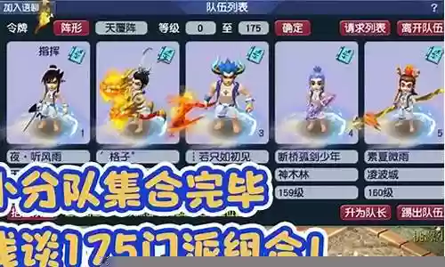 175级五开阵容搭配插图