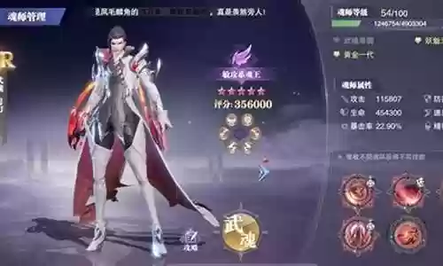 魂师对决邪虎阵容搭配