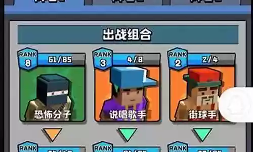 暴走枪手搭配阵容攻略图插图