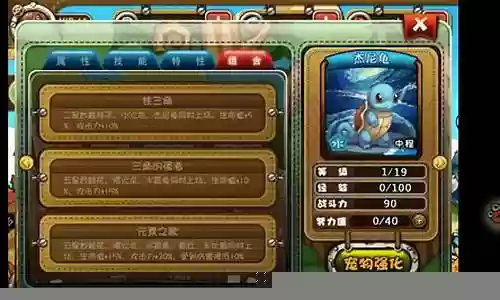 精灵王宠物推荐阵容搭配插图