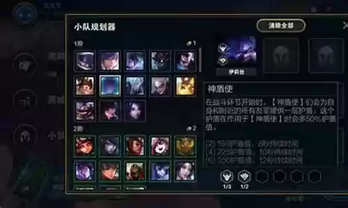 6神盾使者阵容搭配插图
