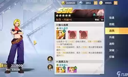 全明星必备阵容搭配大全插图