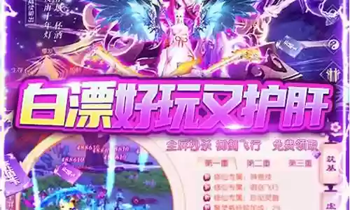 仙境情缘小程序阵容搭配插图