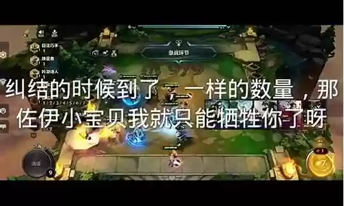 王者荣耀云顶最强阵容搭配插图