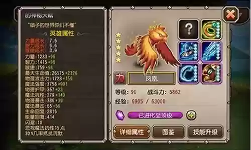 刀剑英雄凤凰阵容搭配攻略插图