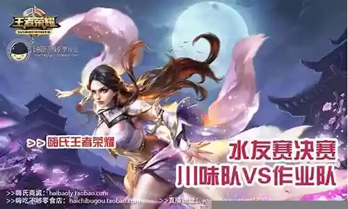 王者荣耀水友阵容搭配插图