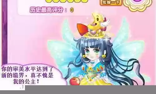 公主系列宝石搭配阵容推荐插图