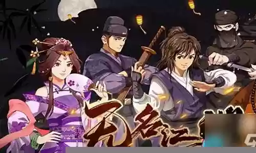 无名江湖奇门怎么搭配阵容插图