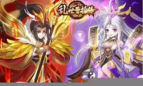 乱世曹操神将搭配阵容插图