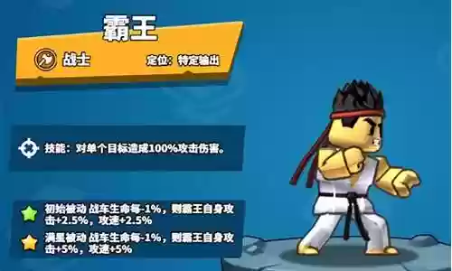 五战战将阵容搭配表插图