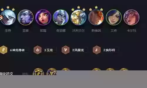 神龙玉龙阵容怎么搭配好插图