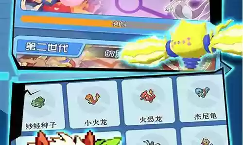口袋宠物世界最强阵容搭配插图