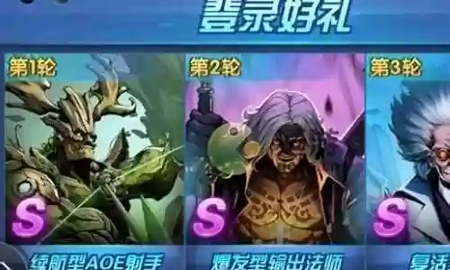 圣魂回心阵容怎么搭配插图