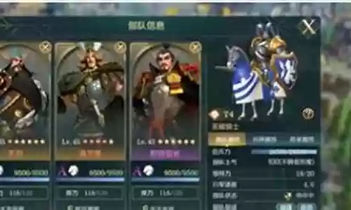 海尔曼队阵容搭配插图