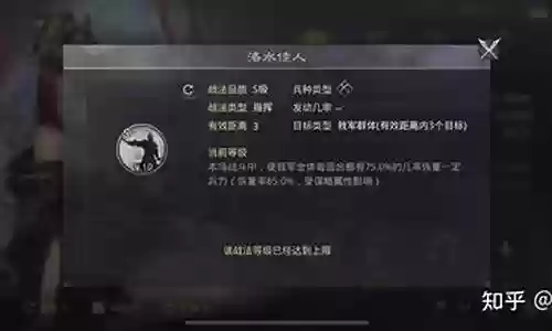 率土之滨甄洛打仗搭配阵容插图