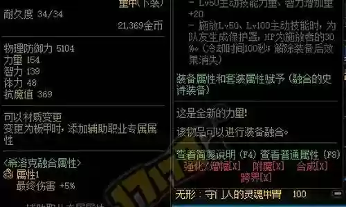无形守门人搭配什么阵容插图