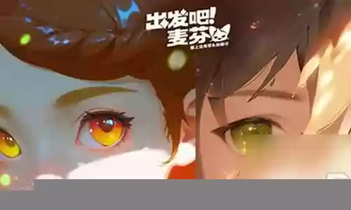 最强喊麦阵容搭配图片插图