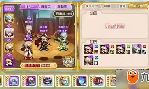 完美幻想新手搭配推荐阵容插图