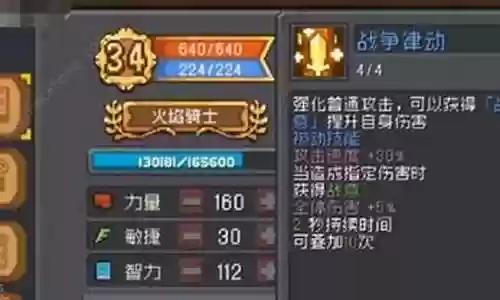 元气骑士最强骑士搭配阵容插图