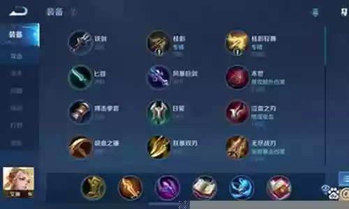 王者荣耀怎么调整搭配阵容插图