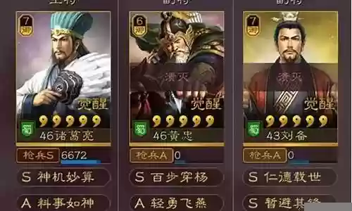 黄忠和孙策最强阵容搭配插图