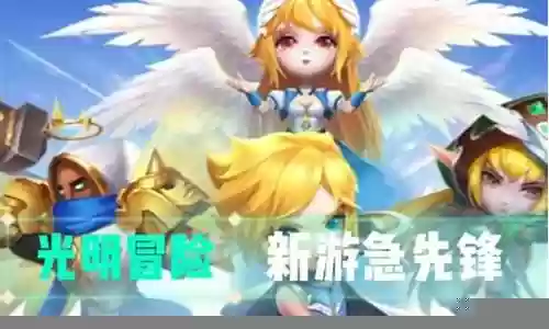 冒险炮手阵容推荐搭配最新插图