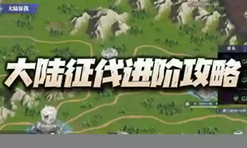 胖子阵容刷图搭配攻略插图