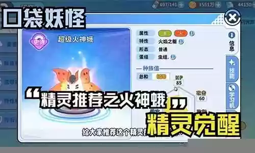 精灵觉醒火神蛾阵容搭配插图