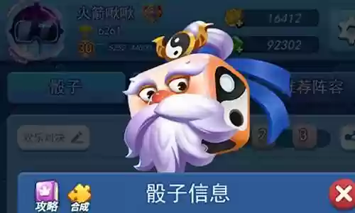 欢乐对决太极搭配阵容推荐插图