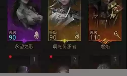 战术法师阵容搭配攻略图插图
