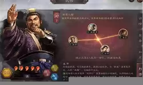 周瑜庞统阵容搭配最新插图