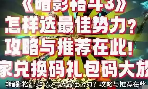 格斗军团推荐阵容搭配最新插图