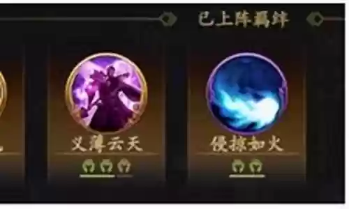 乱世逐鹿 小乔阵容搭配插图