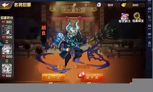 觉醒三国阵容搭配插图
