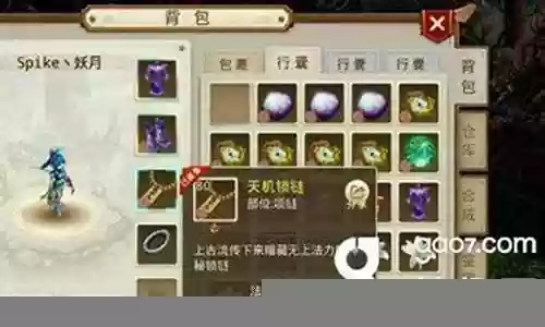 老妖下血阵容搭配图插图