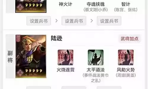 周甘陆阵容搭配插图