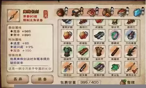 烟雨江湖 搭配阵容攻略插图