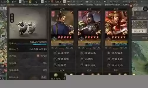 郝昭怎么搭配阵容的装备插图