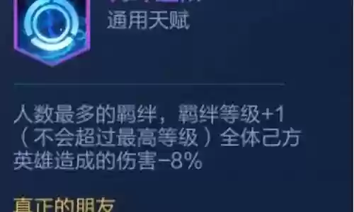 王者怪异阵容搭配图文介绍插图