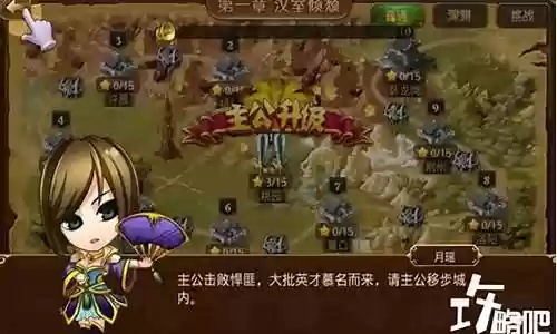 新三国塔防阵容插图