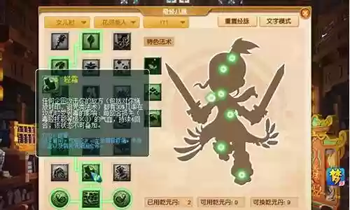 梦幻西游命中对女儿有用吗插图