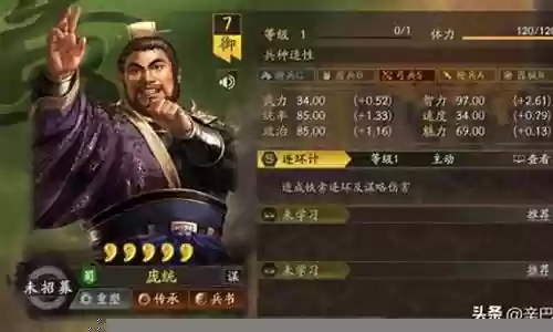 庞统各种阵容搭配图表插图