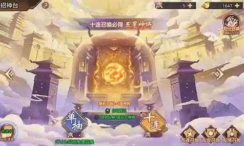 西天伏魔记阵容搭配插图