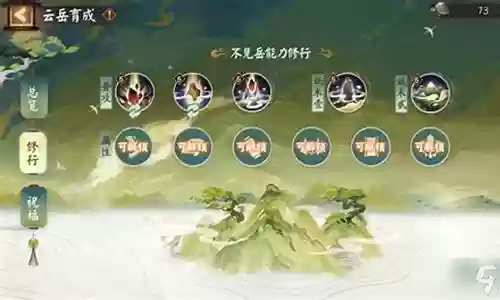 阴阳师开荒阵容插图