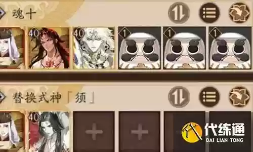 单人魂十阵容插图