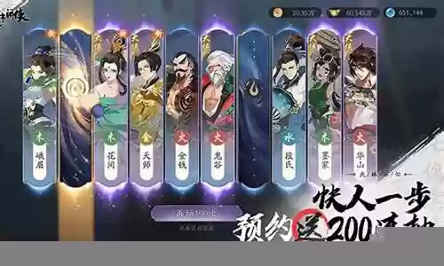 武林秘籍阵容搭配大全图插图